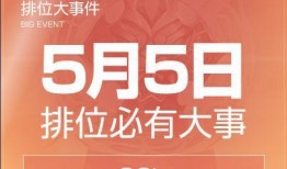 王者活动最新爆料5月30日,揭秘最新爆料，福利活动抢先看！