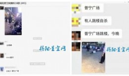 广东普宁爆料新闻视频